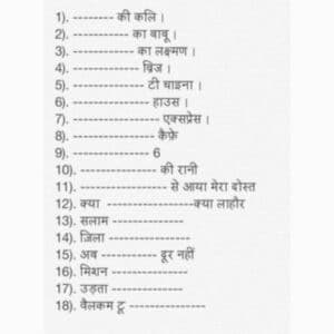 Bollywood Quiz Questions